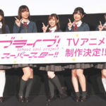 「ラブライブ！スーパースター!!」TVアニメ第2期制作発表！「結ヶ丘のみんなで振り返り上映会」で発表【5人の意気込み＆メッセージ掲載】