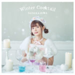 諏訪ななか2ndミニアルバム「Winter Cocktail」ジャケ写解禁！舞っている雪が写り“冬”を感じられるような仕上がりに