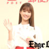 生見愛瑠 芦田愛菜と初共演して「すごく刺さりました」というセリフとは？大竹しのぶと笑顔あふれる「2022年用お年玉付年賀はがき 販売開始セレモニー」開催