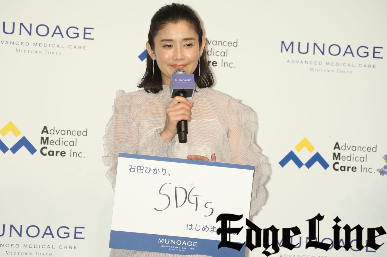 石田ひかり「MUNOAGE」アンバサダー就任で「夢の1つだった」と笑み！芸能生活35周年迎え「幸せな人生」や年齢への前向きな思いも1