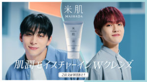 INI「肌潤モイスチャーインWクレンズ」でCM初起用され全30パターンCM制作！「ダブルでオトします」にかけてメンバー2人1組で主演に【画像52枚、撮影・インタ部分全文】18