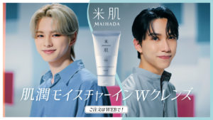 INI「肌潤モイスチャーインWクレンズ」でCM初起用され全30パターンCM制作！「ダブルでオトします」にかけてメンバー2人1組で主演に【画像52枚、撮影・インタ部分全文】23