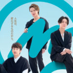 KAT-TUN マネードクターCM起用で中丸雄一＆上田竜也が父親の資産をめぐり壮大な兄弟げんか！亀梨和也は「個性あるキャラクターたちと再会することができてとても嬉しい」