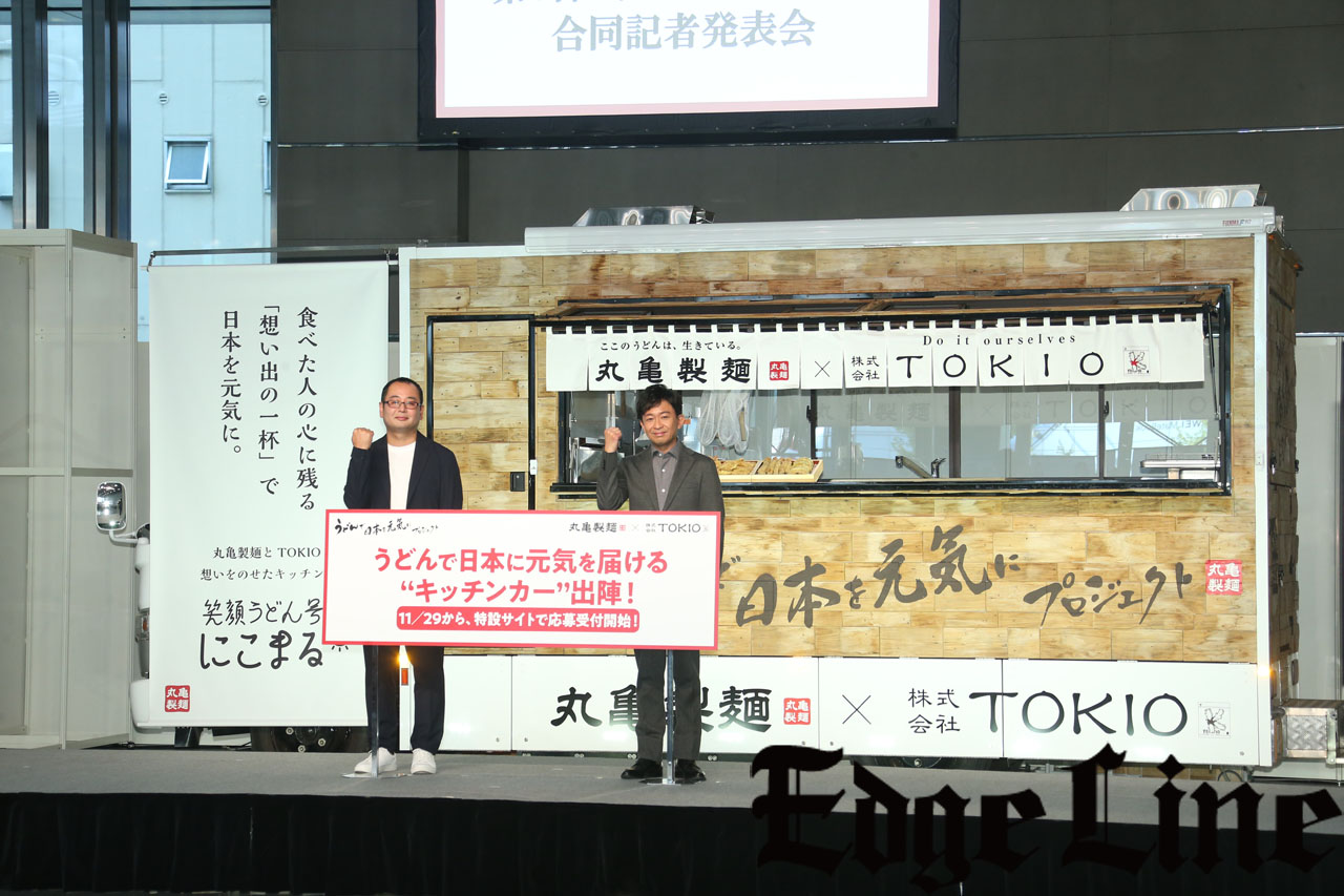 城島茂 松岡昌宏の丸亀製麺「トマたまカレーうどん」が100万食売上の大反響で「掛け算のような味ができた」！うどんで日本を元気にプロジェクト株式会社TOKIOに感謝状3