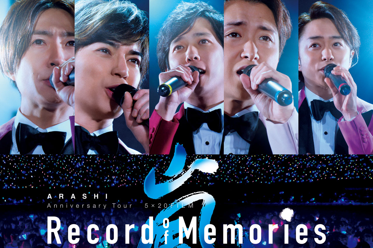 ARASHI Anniversary Tour 5×20 FILM “Record of Memories”」公開3週目