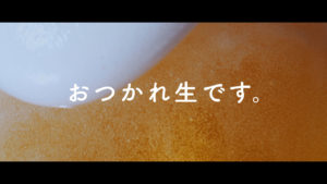 “ガッキー”新垣結衣 元日から「日本のみなさん、おつかれ生です」！マルエフ新TVCMは“ぬくもりのある世界観”に38