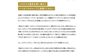 杉野遥亮「ボーッとするような快感が襲ってきて」“ととのう”体験！WEBマガジン「GOODA」表紙＆巻頭グラビアで冬キャンプに合わせてアーバンアウトドアなスタイリングも8