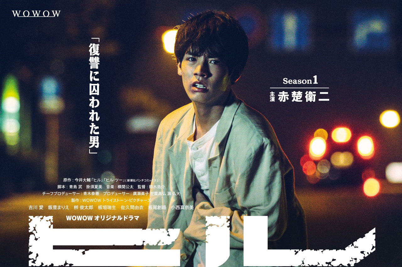 Amazon.co.jp: WOWOWオリジナルドラマ ヒル Blu-ray BOX