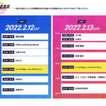 鬼頭明里、ウマ娘がトップでトリは水樹奈々とGRANRODEO！「オダイバ!!超次元音楽祭」2日間のタイムテーブル解禁やグッズも販売へ