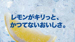 高橋一生「あぁ～、サイコー！」と隣の女性客と声がそろい「あ……どうも……」と恥ずかしげ！「キリン 氷結（R）無糖 レモン」新CMに登場【インタ部分全文】5