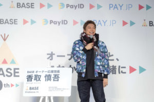 香取慎吾「僕は幸せもの」！BASEイベント初登場で“オーナー応援団長”就任に「今かよと思われるかもしれません」や今年は「Tik Tokerになりたいと思います」とも10