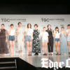 「DUO presents TGC AUDITION 2022 powered by 17LIVE」開催！篠田麻里子 市川美織から「ここにいる篠田麻里子さんから言われたんです！」にビックリ