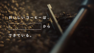 星野源「COFFEE CREATION」第2弾CM登場で「1杯のコーヒーができるまでのストーリーを想像してもらえたら」放映エリアは「拡大して欲しい」という声から全国放映に7