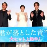 松田元太 涙の舞台挨拶で「大事なことを気づかせてもらえました」！福本莉子に「変顔とか一発ギャグとかもあるんでしょ？」と無茶振りもしれっと切り返される