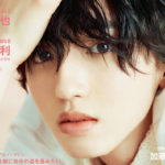 道枝駿佑「J Movie Magazine」表紙&巻頭特集に登場!先輩たちから受け継いだ夢のバトンを胸に瑞々しく佇む、希有な「存在感」と、ピュアな「言葉」に迫る