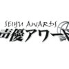 下野紘『声優アワード』MVS賞2年連続受賞で「ビックリしています」！今後は「みなさんと一緒に、楽しい作品、楽しい空間を」