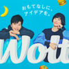 田中圭 デリバリーは「ドラマや映画の撮影などのスタッフのみなさんのおなかがいっぱいになるように」！水川あさみとWoltのCM起用で約3年ぶり共演【インタ＆スペシャルコンテンツ部分全文】