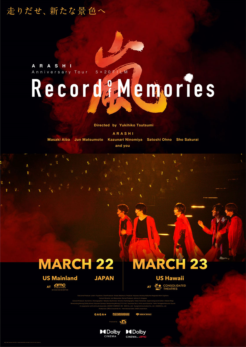 「ARASHI Anniversary Tour 5×20 FILM “Record of Memories”」アメリカ全土上映日の3月22日に日米同時イベント上映開催へ！スペシャルビジュアルも解禁に2
