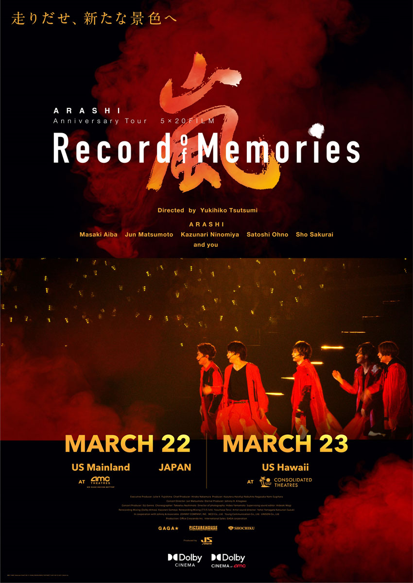 嵐 ARASHI Record of memories 櫻井翔 相葉雅紀