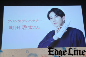 町田啓太 愛用している「アベンヌ」アンバサダー就任でWeb CMや使い方を優しく教えてくれる動画も制作！「自然の中で育ってきたので親近感を覚えます」10
