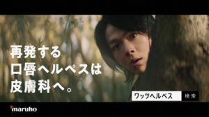 中村倫也 歳を重ねたら「スッポンポンになっているかもしれないですね。“あ～”じゃないんですよ、リアクション（笑）」！口唇ヘルペス治療啓発Web動画で探偵に4