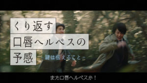 中村倫也 歳を重ねたら「スッポンポンになっているかもしれないですね。“あ～”じゃないんですよ、リアクション（笑）」！口唇ヘルペス治療啓発Web動画で探偵に18