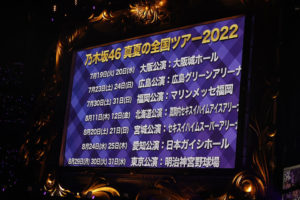 乃木坂46デビュー10周年ライブ「10th YEAR BIRTHDAY LIVE」2DAYS開催で14万人動員！生駒里奈、伊藤万理華、西野七瀬、白石麻衣らサプライズ登場も【公式レポ】8