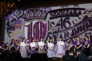 乃木坂46デビュー10周年ライブ「10th YEAR BIRTHDAY LIVE」2DAYS開催で14万人動員！生駒里奈、伊藤万理華、西野七瀬、白石麻衣らサプライズ登場も【公式レポ】17