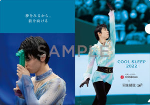 “ゆづ”羽生結弦選手起用の西川株式会社「西川 COOL SLEEP 2022 キャンペーン」展開！オリジナルポスターやクリアファイルなどのプレゼントも3