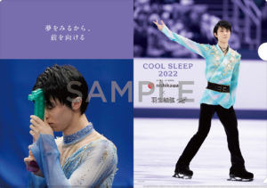 “ゆづ”羽生結弦選手起用の西川株式会社「西川 COOL SLEEP 2022 キャンペーン」展開！オリジナルポスターやクリアファイルなどのプレゼントも5