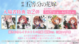 水瀬いのり「多幸感溢れる」や伊藤美来「みなさんの愛がたくさん詰まった作品」！映画「五等分の花嫁」舞台挨拶開催で松岡禎丞、花澤香菜、竹達彩奈、佐倉綾音がトーク【公式レポ】14