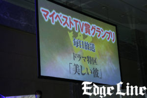 萩原利久＆八木勇征「まんまな人が来て美しい」「とても頼りになる存在」とお互いへの信頼！「第59回ギャラクシー賞」登場で「美しい彼」への想い4