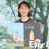 トリンドル玲奈「神の河」ソーダ割り作りでお酒の量多くて「わざと？」の声にひたすら苦笑い！鹿児島へのイメージや焼酎は「1番好きです！」