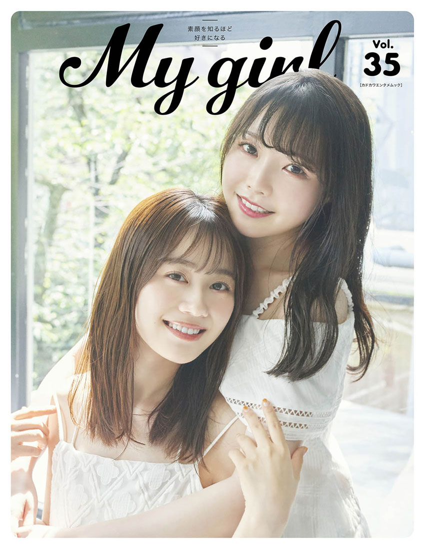 麻倉もも＆伊藤美来 7月発売の「My Girl vol.35」表紙に登場！ソロアーティスト活動5周年でのSPコラボで対談も1