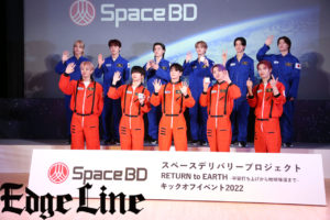 JO1 宇宙飛行士の訓練着姿！佐藤景瑚 宇宙空間にさらされた「KIZUNA」プレート6ヶ月後を“計算”で「11色」や河野純喜「言葉では表せない輝き」と想像や與那城奨“流星雨”へ想い【原稿ロングめ】13