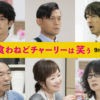 香取慎吾主演「犬も食わねどチャーリーは笑う」公開は9月23日に！井之脇海、的場浩司、眞島秀和、きたろうら共演も発表【共演キャストコメント全文有】