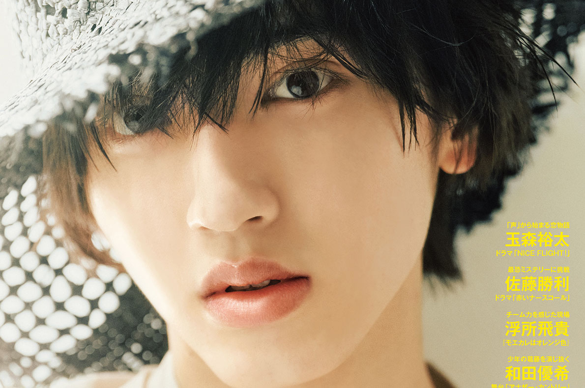道枝駿佑「J Movie Magazine」表紙＆巻頭特集に登場