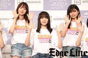 「ミスマガジン2022」ベスト16お披露目で中川翔子応援に駆けつけで「美少女たちに囲まれていい香りがします！」とご満悦！ギャルに「パリピ孔明」オススメやミスマガジンは「誇り」7