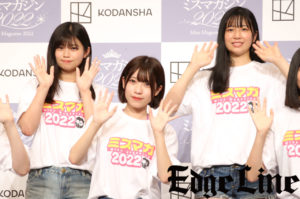 「ミスマガジン2022」ベスト16お披露目で中川翔子応援に駆けつけで「美少女たちに囲まれていい香りがします！」とご満悦！ギャルに「パリピ孔明」オススメやミスマガジンは「誇り」8