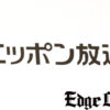 SixTONES番組など全局中首位！ニッポン放送聴取率調査