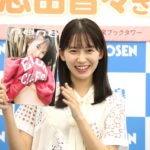 志田音々 初写真集に妹・志田こはくアイデア「天才的」べた褒め