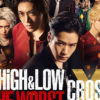 「HiGH&LOW」八木勇征ら追加出演者やポスタービジュ解禁