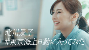 北川景子 実際に東京海上日動の自動車保険に加入するCM登場20