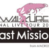 ワルキューレ FINAL LIVE TOUR 2023開催へ