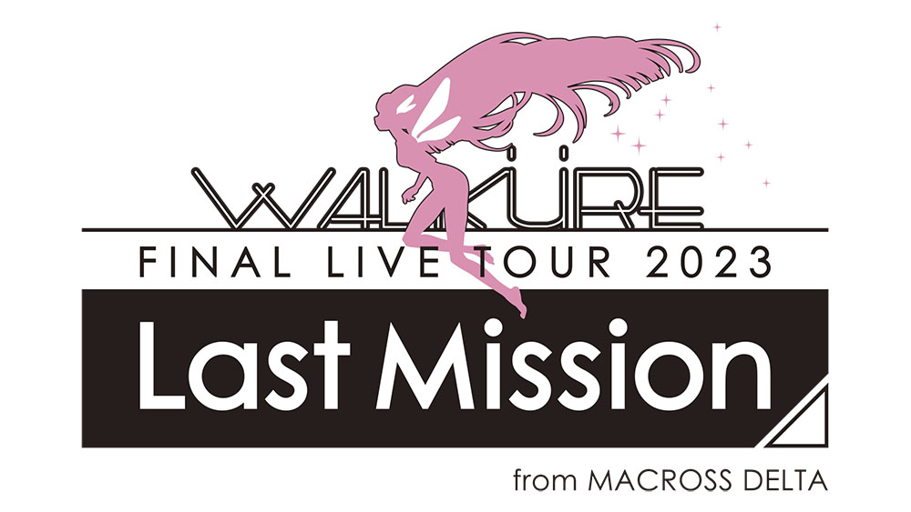 ワルキューレ FINAL LIVE TOUR 2023開催へ1