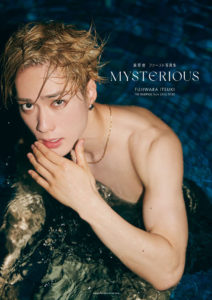 藤原樹写真集「MYSTERIOUS」カバー公開！石垣島過ごす4