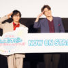 寺島拓篤＆宮野真守 劇場版 うたの☆プリンスさまっ♪イベ登壇