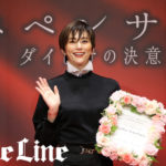 米倉涼子1億円パール「重い」ダイアナプロジェクトアンバサダー