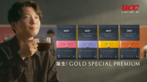 星野源UCC GOLD SPECIAL PREMIUM起用4