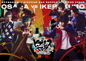 ヒプマイ「どついたれ本舗 VS Buster Bros」開幕10